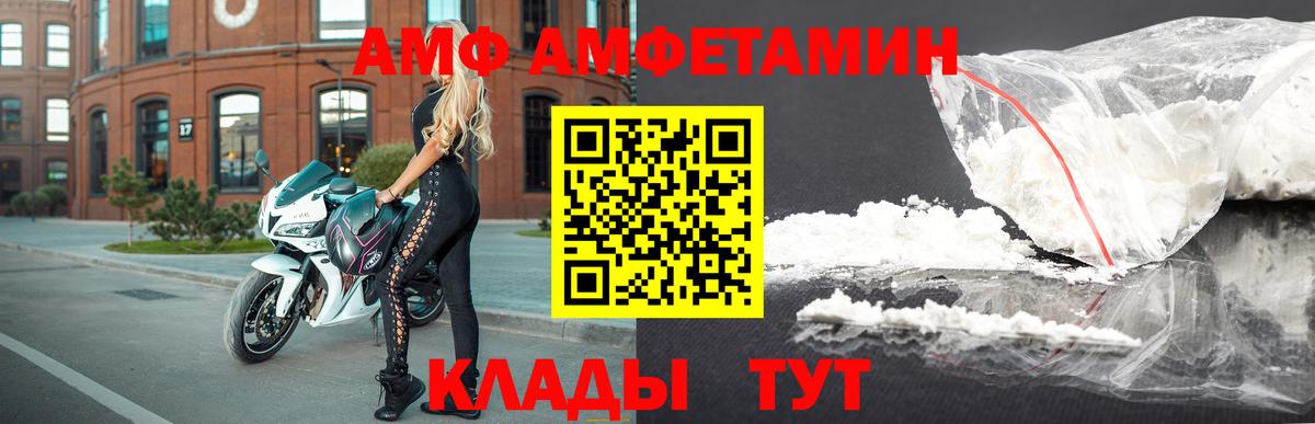 АМФ 97%  Вход с VPN  Amphetamine  Кохма  мориарти Telegram  АМФ  KRAKEN онион 