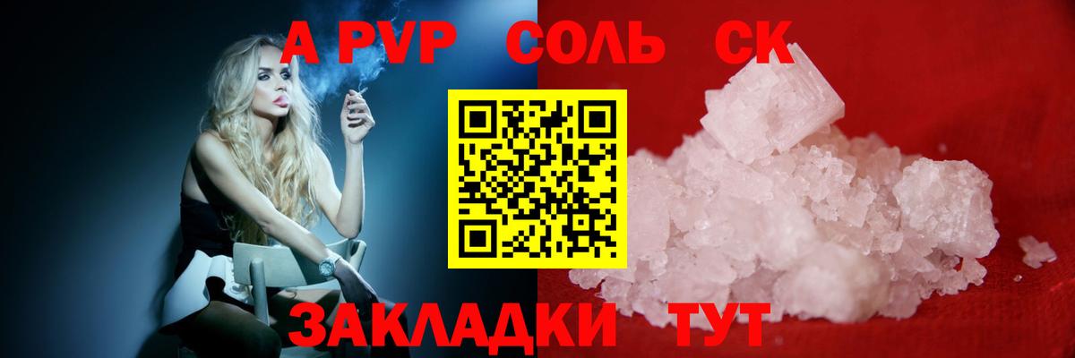 Кохма  Alpha PVP СК  Вход с VPN 