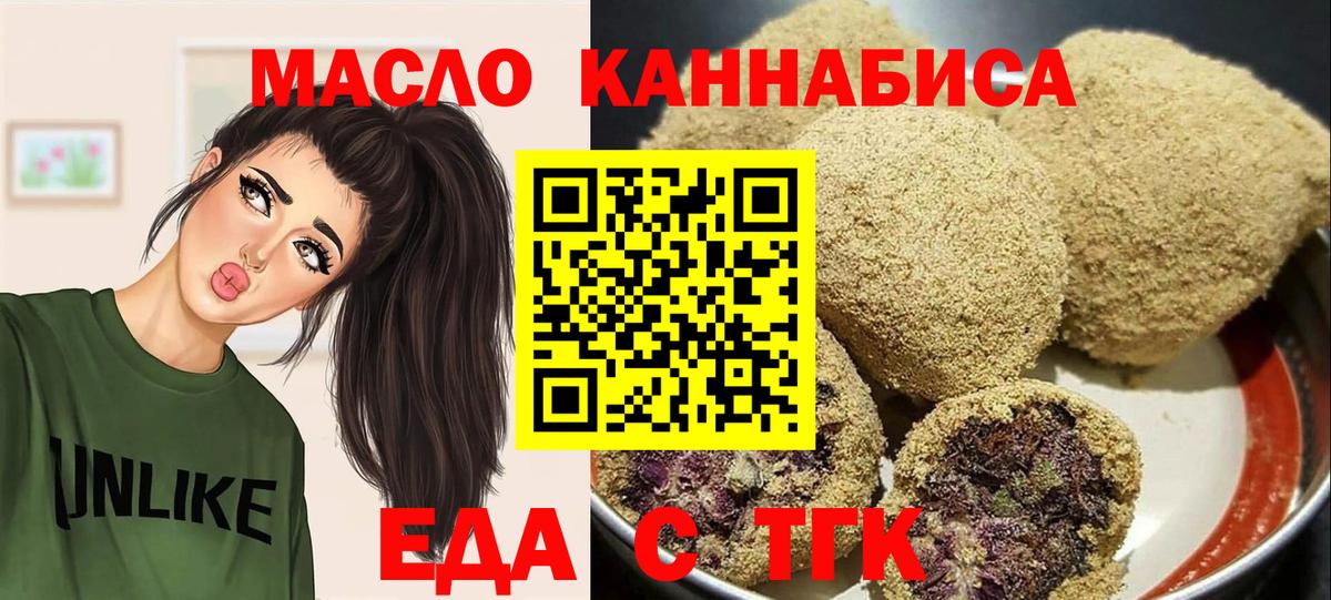 Cannafood конопля  Вход с VPN  Кохма 