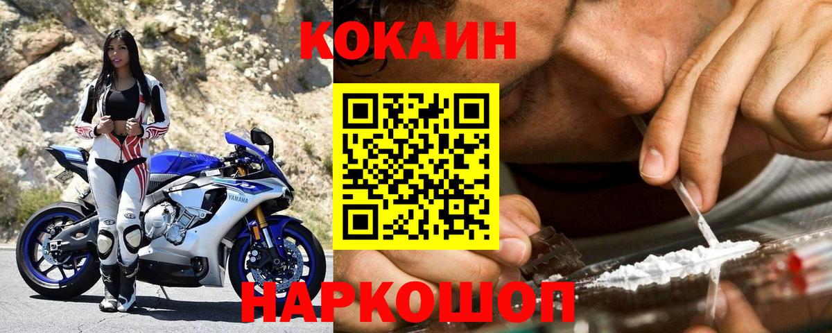 Cocaine Перу  Cocaine  Кохма  Вход с VPN  КОКАИН Fish Scale 