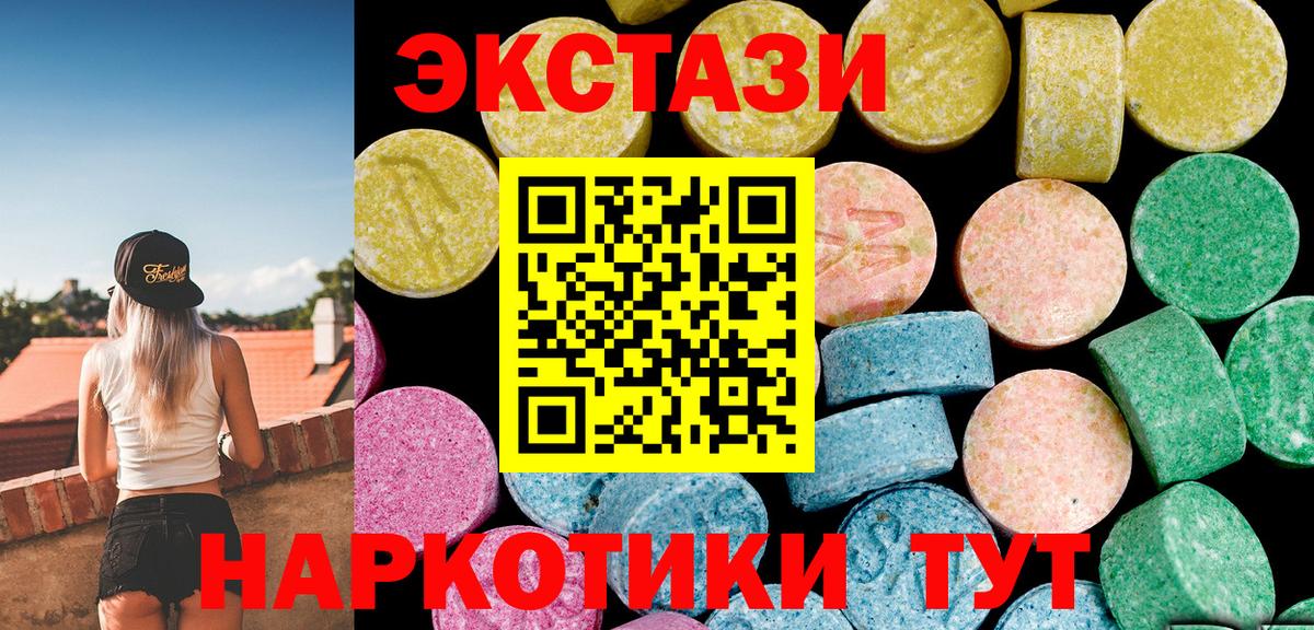 Кохма  ЭКСТАЗИ Cube  ЭКСТАЗИ  Вход с VPN 