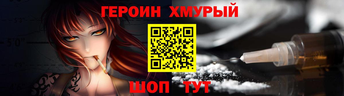Кохма  Героин афганец  Вход с VPN 