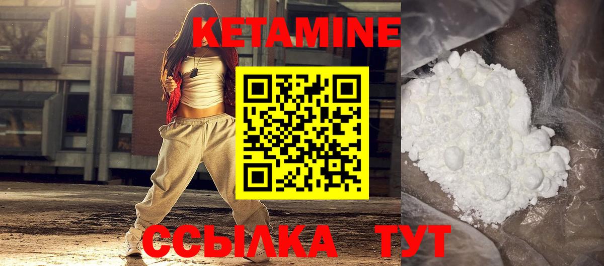 Кетамин ketamine Кохма