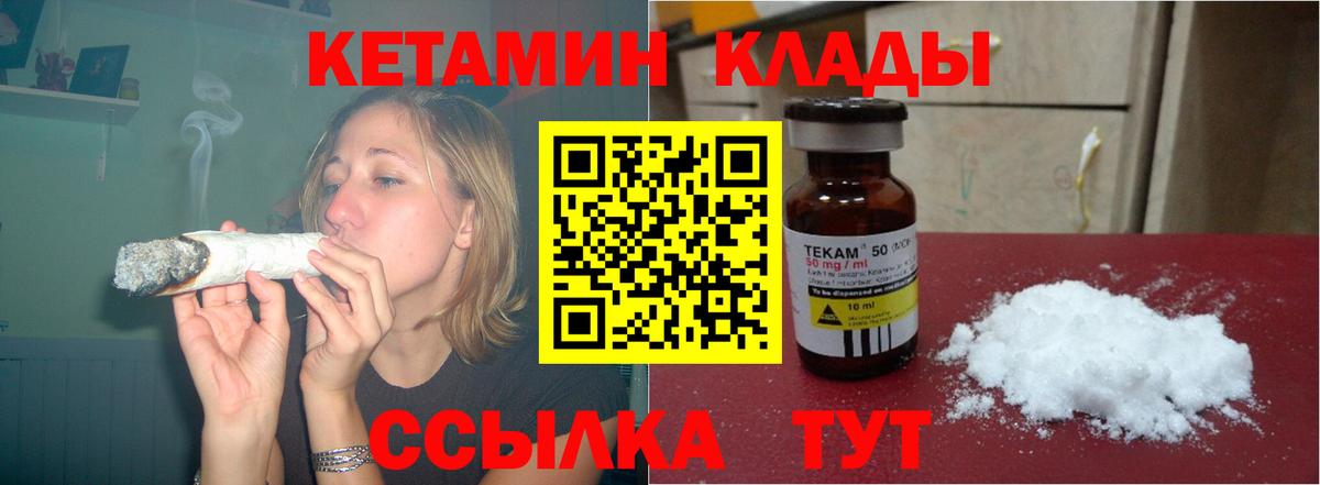 Кохма  КЕТАМИН VHQ  Вход с VPN  Кетамин VHQ 