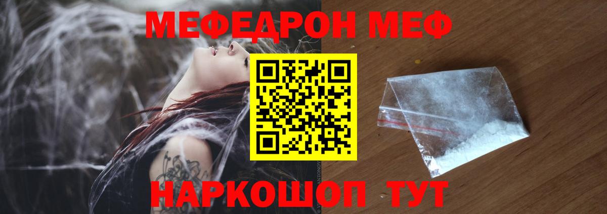 Меф mephedrone  МЕФ  Кохма  Вход с VPN 