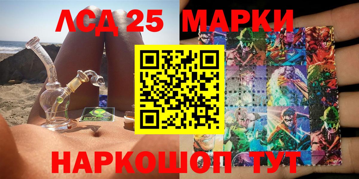 Кохма  Марки N-bome 1,8мг  Вход с VPN  Марки N-bome 1,8мг 