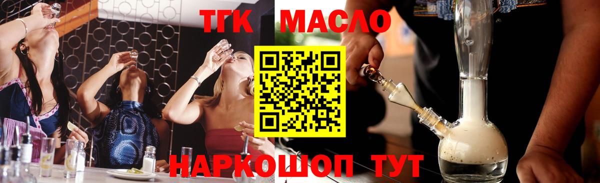 Дистиллят ТГК вейп с тгк  Вход с VPN  ТГК гашишное масло  Кохма 